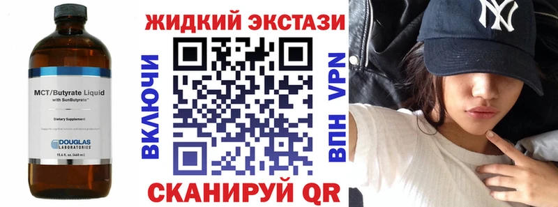 БУТИРАТ 99% Электросталь