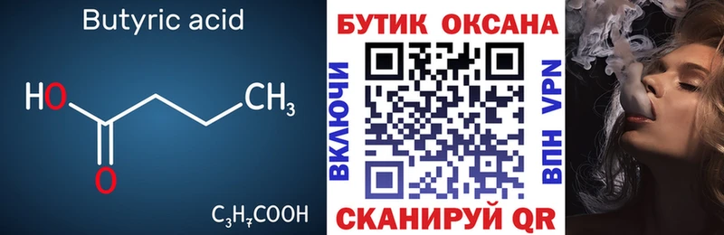 Бутират бутандиол MEGA Электросталь