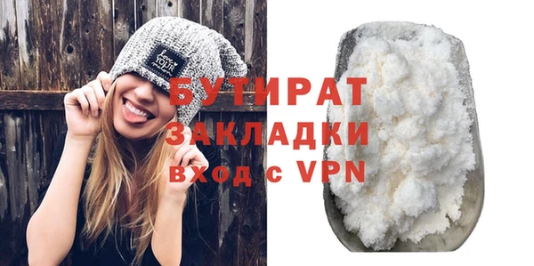бутик Армянск