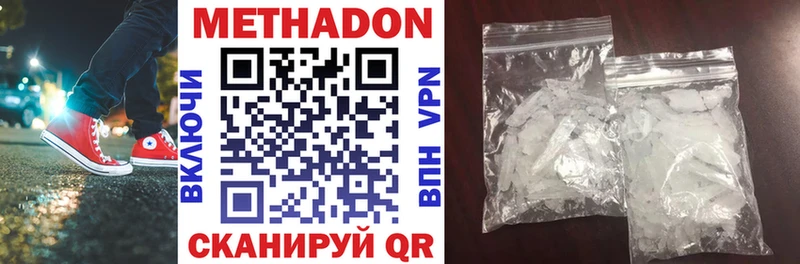 Метадон methadone  OMG маркетплейс  Электросталь 